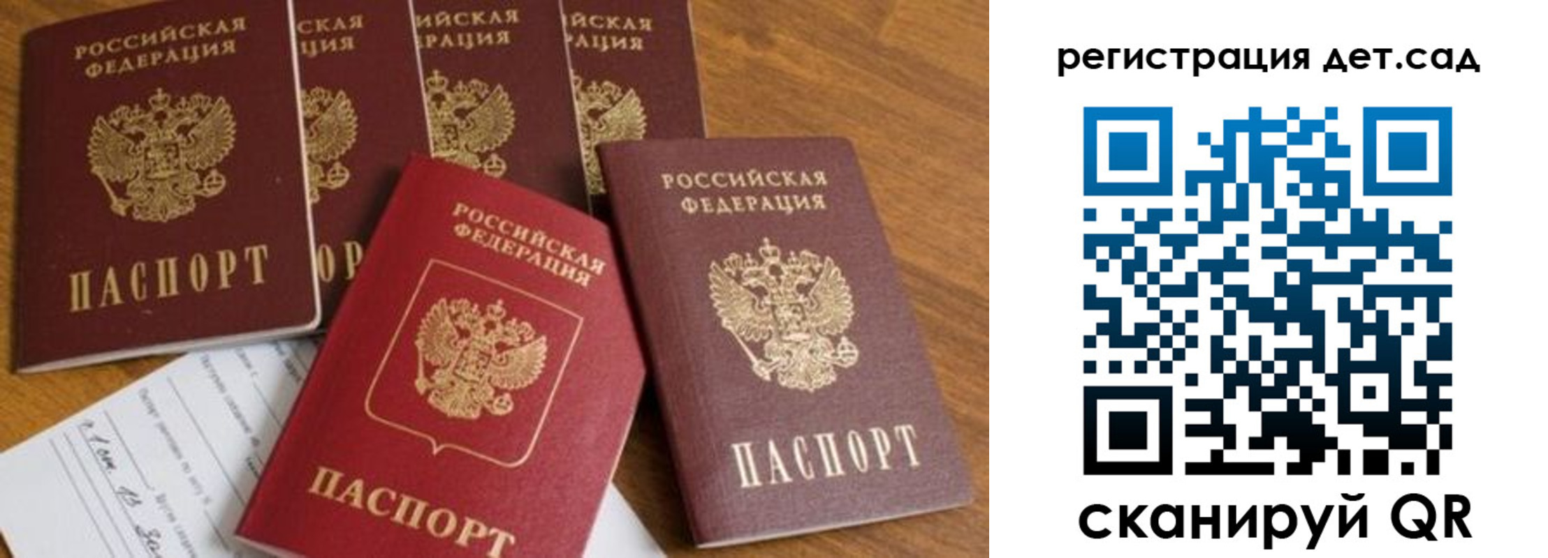 временная регистрация для всех в Красногорске