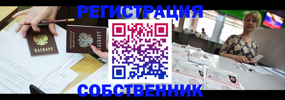 пропишу в квартире в Красногорске