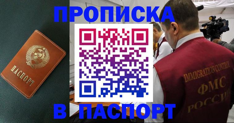 прописка иностранных граждан в Красногорске