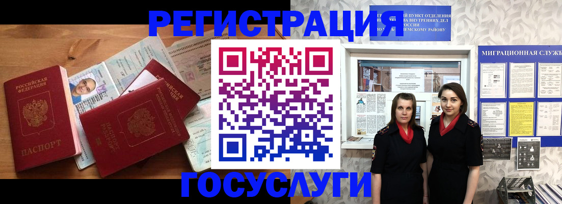 временная регистрация адрес в Красногорске
